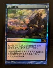 1x FOIL Visions of Beyond  MTG M12 #080 Magic Taiwan Traditional-C NM/Unplay R