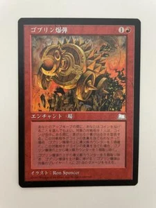 MTG JAPANESE WEATHERLIGHT GOBLIN BOMB NM MAGIC THE GATHERING RED RARE ASIAN - Picture 1 of 6