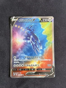 Origin Forme Dialga v 075/067 S10d: Time Gazer Holo (Japanisch) - Bild 1 von 2