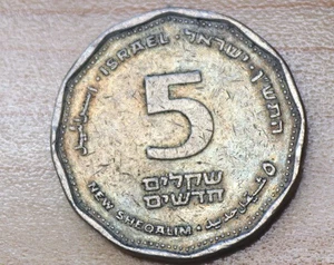 1990 Israel 5 Sheqalim Stuttgart Mint - Picture 1 of 2