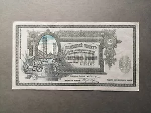 Rusia, Vladikavkaz 500 rublos 1918 - Imagen 1 de 2