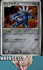 Dialga 007/014 Holo 1. Auflage Giratina vs Dialga Halbdeck japanisch - Schaden/HP 😢✅ - Bild 1 von 2