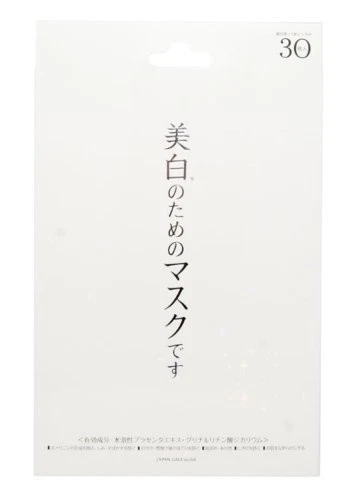 Japan Gals White Essence mask 30 pieces - Image 1 of 1