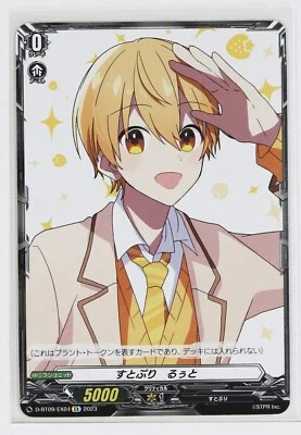 Cardfight Vanguard Card TCG D-BT09/EX04 EX Stopuri Ruto - Image 1 of 4