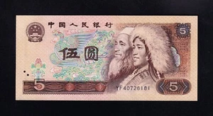 F.C. CHINA , 5 YUAN 1980 , S/C ( UNC ) , P.886 . - Imagen 1 de 2