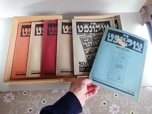 THE FUTURE Zukunft YIDDISH MONTHLY 1917 & 1936 Jewish Socialist Clamshell Cases - Bild 1 von 23