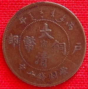 Moneda de cobre China Kiang Nan 10 efectivo 1906 - diseño de dragón raro en muy buen estado - Y#10k.3 - Imagen 1 de 2