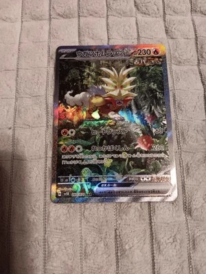 Gouging Fire ex 093/071 Sv5k: Wild Force Holo (Japanese) - Image 1 of 4