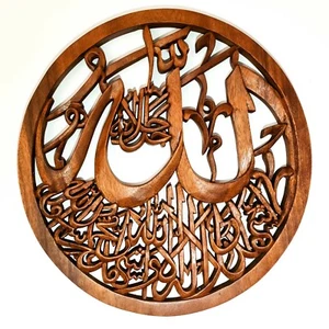 Hand Carved Wood Arabic Islamic Muslim Ayatul Kursi Wall Art Calligraphy - Picture 1 of 11