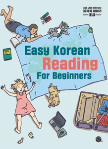 Easy Korean Reading For Beginners: 30 Stories to Read Aloud for Beginners - Picture 1 of 2