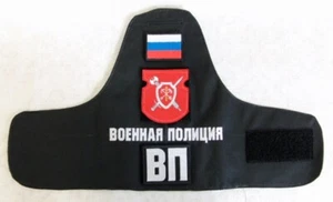 Armband Russia Military Police Embroidered Stick On Patches Original - Picture 1 of 4