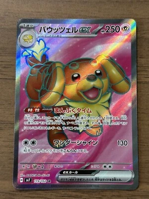 Dachsbun ex SR 119/102 sv7 Stellar Miracle Pokemon Card Japanese 458 - Image 1 of 4