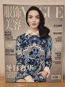 Vogue China Mariacarla Boscono Cover Supermodel Nov. 2013 Lifestyle Fashion NEW - Picture 1 of 4