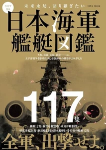 An Illustrated Book of Japanese Naval Vessels in Photographs WWII Pacific War - Picture 1 of 1