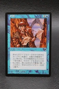 Intuition Tempest MTG Magic the Gathering Japanese Card Excellent/Near Mint - Picture 1 of 10