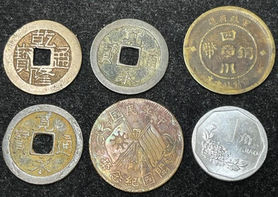 Lote de 6 monedas surtidas de China Foto 1 de 4