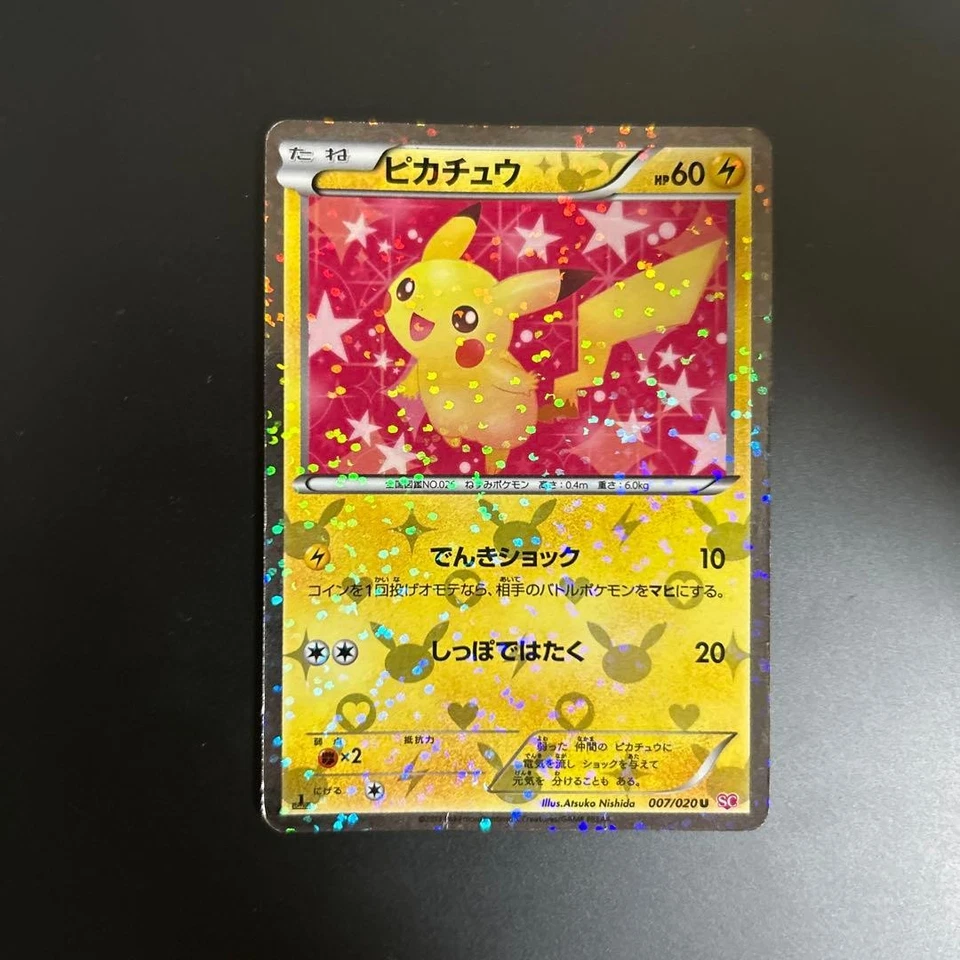 [VG] Pikachu 007/020 Pokemon Card Shiny Collection SC Holo 2013 Japanese - Image 1 of 2