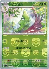 Metapod 011/165 sv2a Master Ball Mirror Pokemon Card 151 MINT Japanese