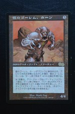 Magic The Gathering MTG KARN, SILVER GOLEM JAPANESE Urza's Saga LP Played