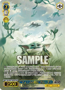 Weiss Schwarz SW/SE47-38FOP Din Grogu FOP STAR WARS Vol.2 - Picture 1 of 2