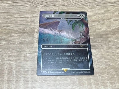 Final Fantasy MTG Spira's Punishment Judgment Day SLD Card Used - Image 1 of 2