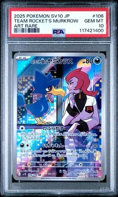 PSA 10 TEAM ROCKET'S MURKROW AR #106 sv10 GLORY OF TEAM ROCKET POKEMON JAPANESE - Image 1 of 2