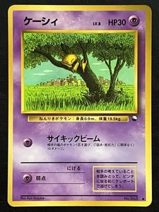 Pokemon Japanese Abra - Vending Series Promo #063 MP2 - Bild 1 von 2