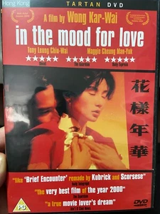In The Mood For Love region 2 DVD (2000 foreign / Cantonese drama movie) - Picture 1 of 3