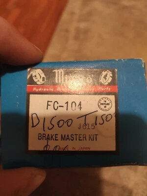 马自达 d1500 t1500 制动主维修套件 — 第 1/3 张图片