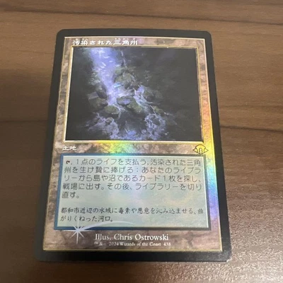 MTG     old frame foil polluted delta 482918 - Image 1 of 2