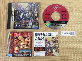 Soldnerschild SEGA SATURN Japan - FJ6395