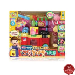Kongsuni Bungeoppang Baking Fish Shaped Bun Shop Role Play Set Gift Toy - Picture 1 of 8