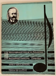 1966 3 Tchaikovsky Cello Violin Competition Mstislav Rostropovich David Oistrakh - Picture 1 of 18