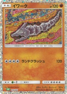 Pokemon Card Classic CLF-010/032 Onix
