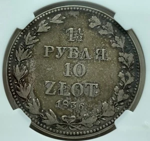 Poland Russia 1836 10 Zlot 1 1/2 Rouble, VF35 NGC, Nicholas I (1826 - 1855), 10Z - Picture 1 of 3