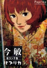 Kon Satoshi Art Work Illust Book / Paprika / from Japan