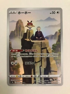 Pokemon Card Japanese Hoothoot CHR 073/067 S9a Battle Region Holo PCG MINT - Picture 1 of 12