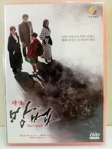 DVD Korean Drama The Cursed Episode 1-12 END English Subtitle All Region - Picture 1 of 9