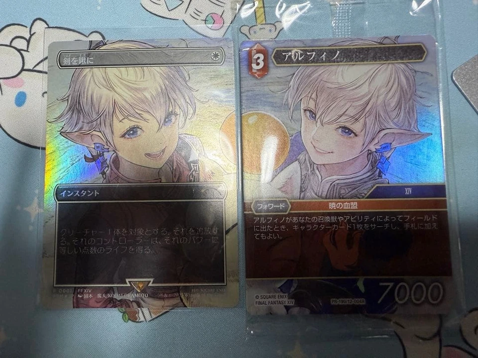 Mtg Swords To Plowshares Promo Foil Alphinaud Ff Tcg Set No.MM500 - Image 1 of 1