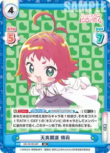 Tarjeta DK/001B-067 RR Kusuri 100 novias renacimiento para ti JP - Imagen 1 de 1