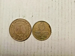 Original Bulgarian Jubilee Coins 1 Lev 1969 50 Stotinki 1977 Relic - Picture 1 of 9