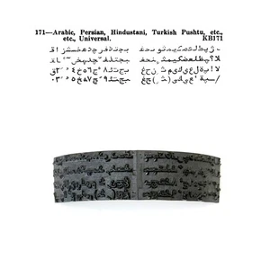 No.171 Arabic / Hindustani /  Pushtu TYPE SHUTTLE Typewriter Hammond Multiplex - Picture 1 of 1