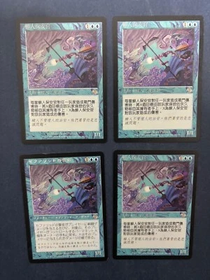 MTG 4X JUDGMENT CEPHALID CONSTABLE CHINESE + JAPANESE MAGIC THE GATHERING RARE - Image 1 of 4