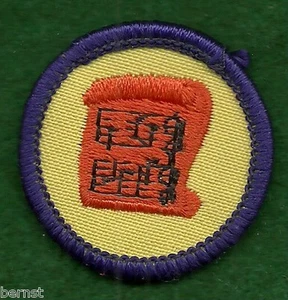 GIRL SCOUT BADGE - WORLDS TO EXPLORE PURPLE - MUSICIAN - FREE SHIPPING - Picture 1 of 2