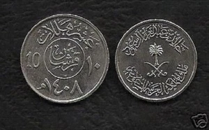 SAUDI ARABIA 10 HALALA KM-62 1987 PALMTREE 1st DATE UNC GULF ARAB GCC MONEY COIN - Picture 1 of 1