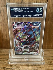 ARK 8.5 Umbreon Vmax 101/184 Vmax Climax Japanese Pokemon PSA BGS - Bild 1 von 2