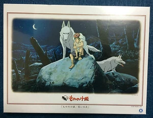 1000 Piece Ensky Jigsaw Puzzle Princess Mononoke - Wolves - Studio Ghibli - Imagen 1 de 3