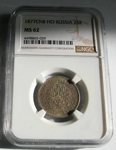 RUSSIA -ALEXANDER II (1855-1881) SILVER 25 KOPEKS 1877 CNB HO -NGC MS 62 - Picture 1 of 4