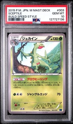 POP 2 PSA 10 Sceptile 003 Master Deck Build Box Speed Style Japanese Pokemon - Image 1 of 2