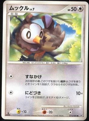 Starly 075/092 Pokemon Intense Fight in the Destroyed Sky Japanese - Image 1 of 2